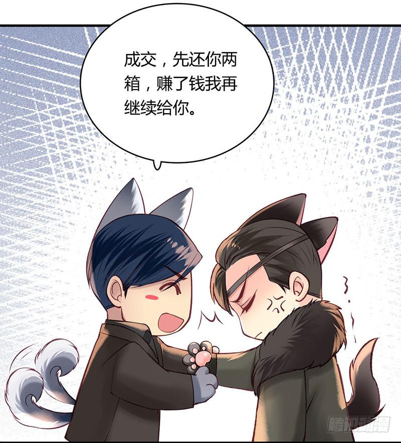 《卿如丝》60 第14页