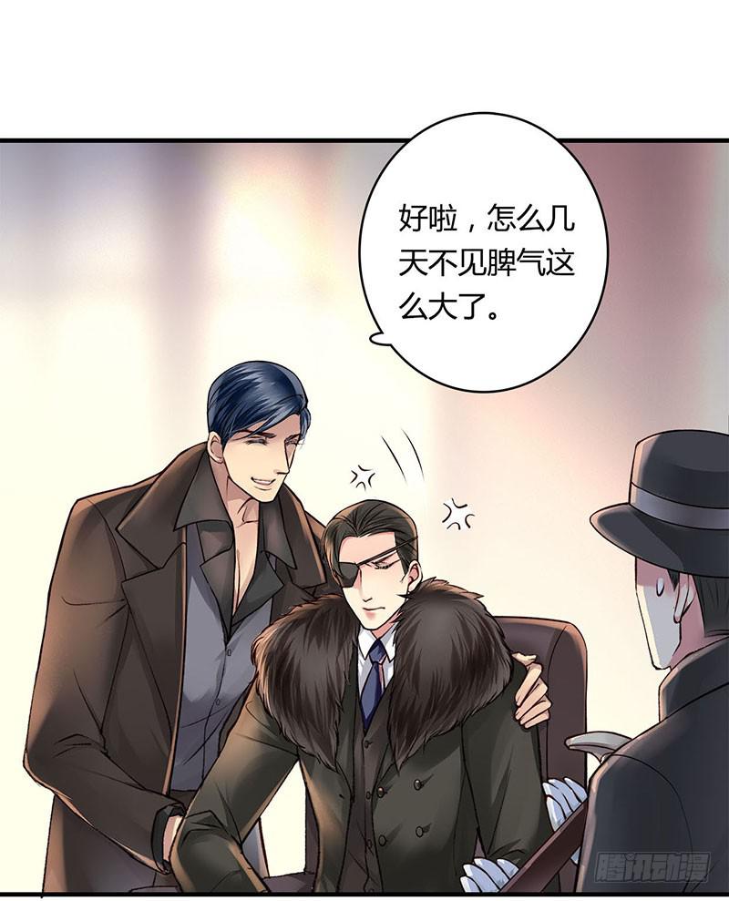 《卿如丝》60 第17页