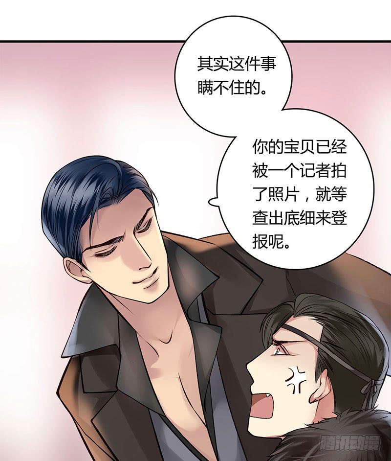 《卿如丝》60 第18页