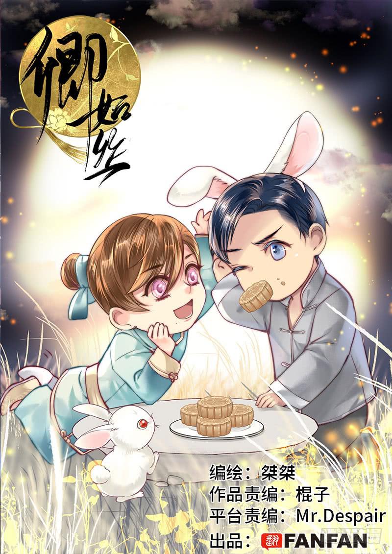 《卿如丝》60 第1页