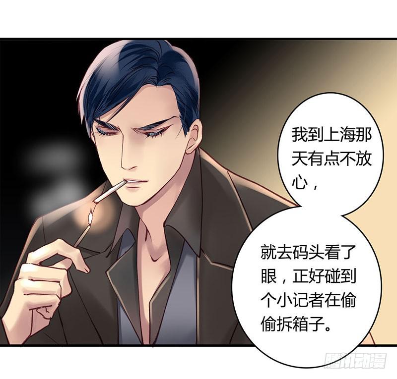 《卿如丝》60 第20页