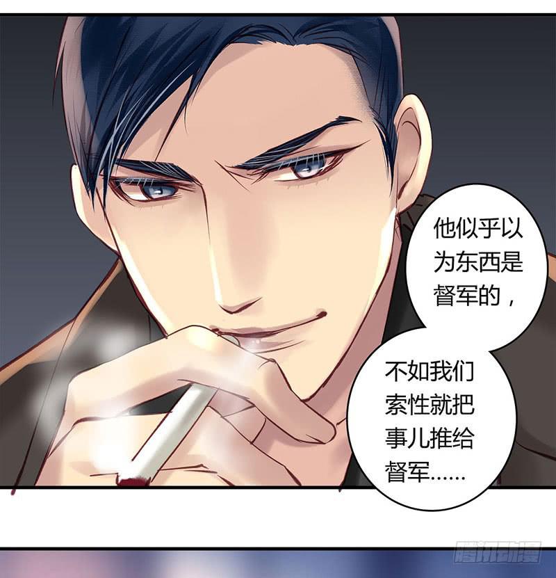 《卿如丝》60 第21页