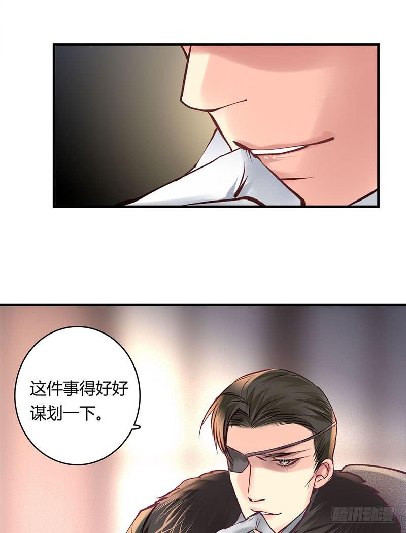 《卿如丝》60 第23页