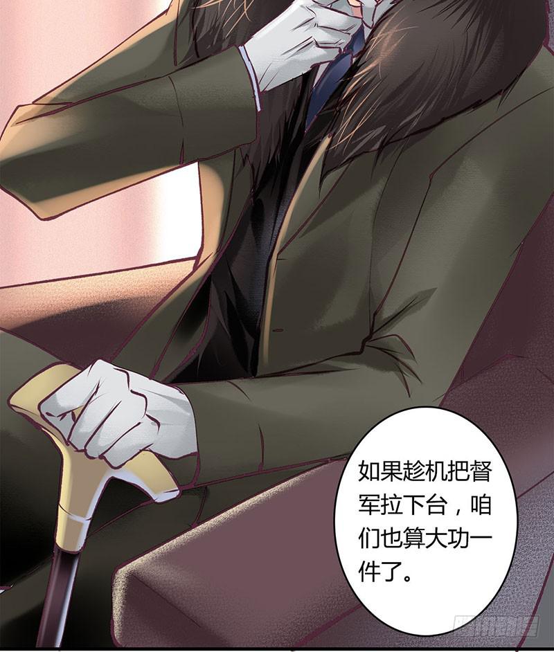 《卿如丝》60 第24页