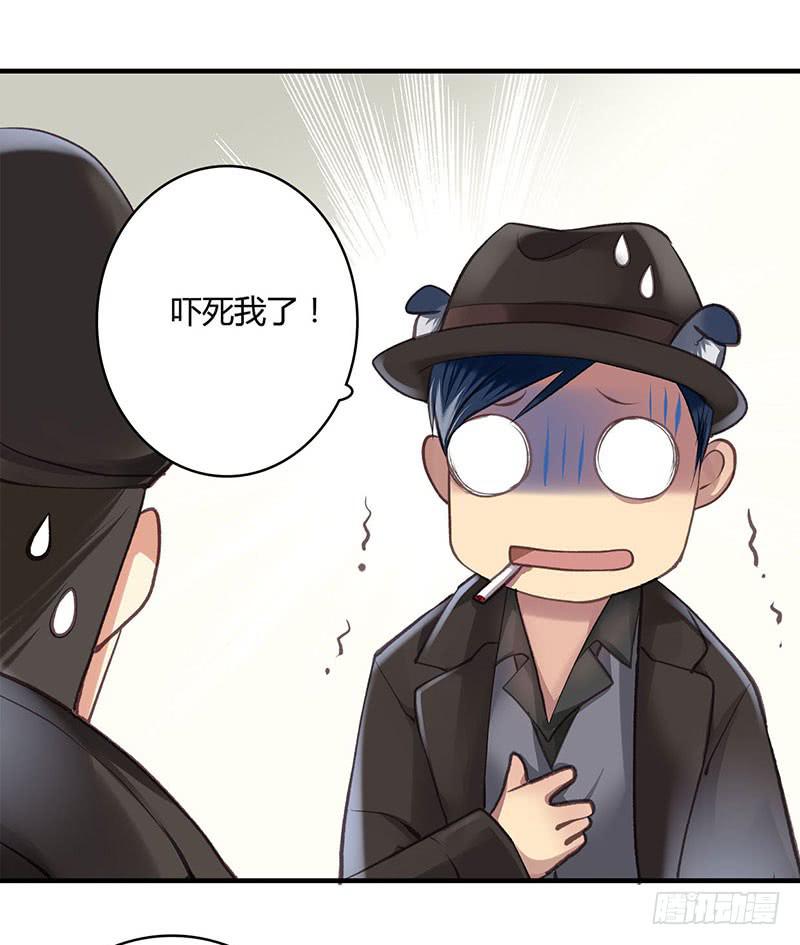 《卿如丝》60 第27页