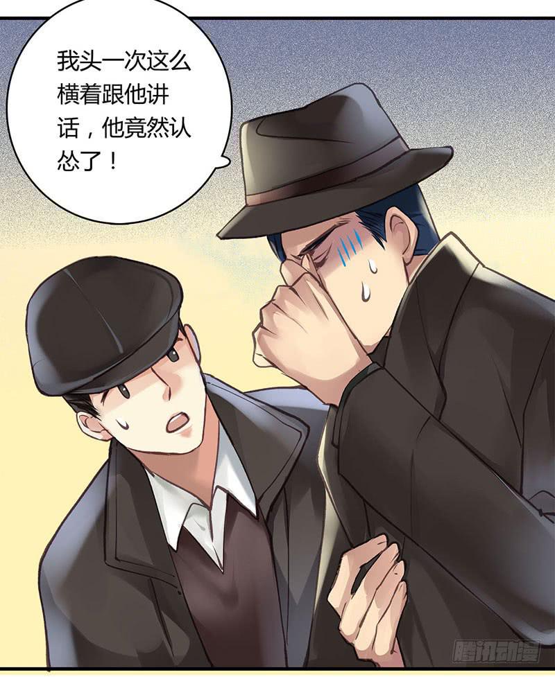 《卿如丝》60 第28页