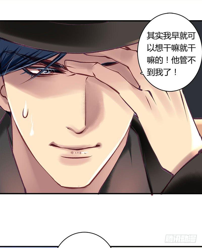 《卿如丝》60 第29页