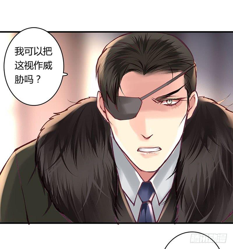 《卿如丝》60 第2页