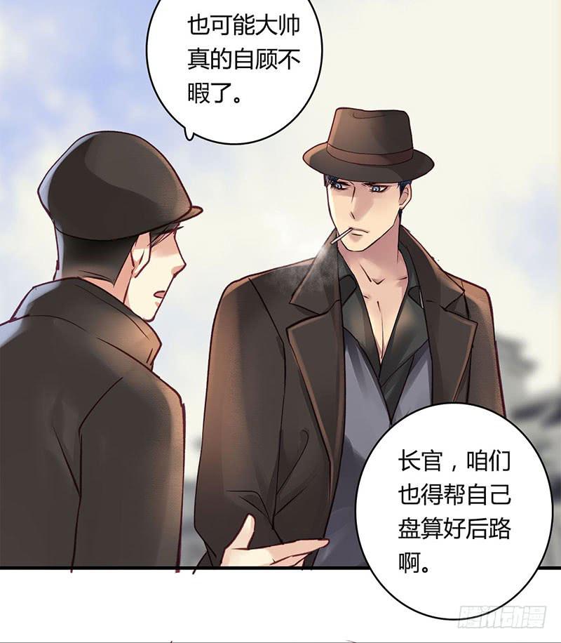 《卿如丝》60 第30页