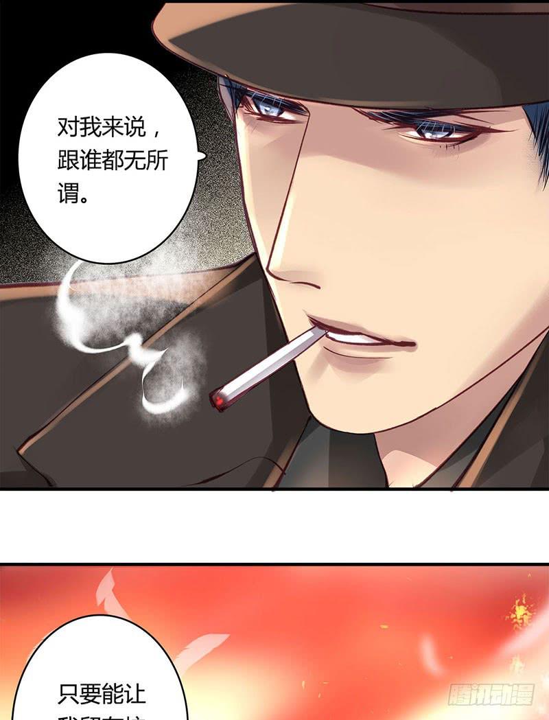 《卿如丝》60 第31页