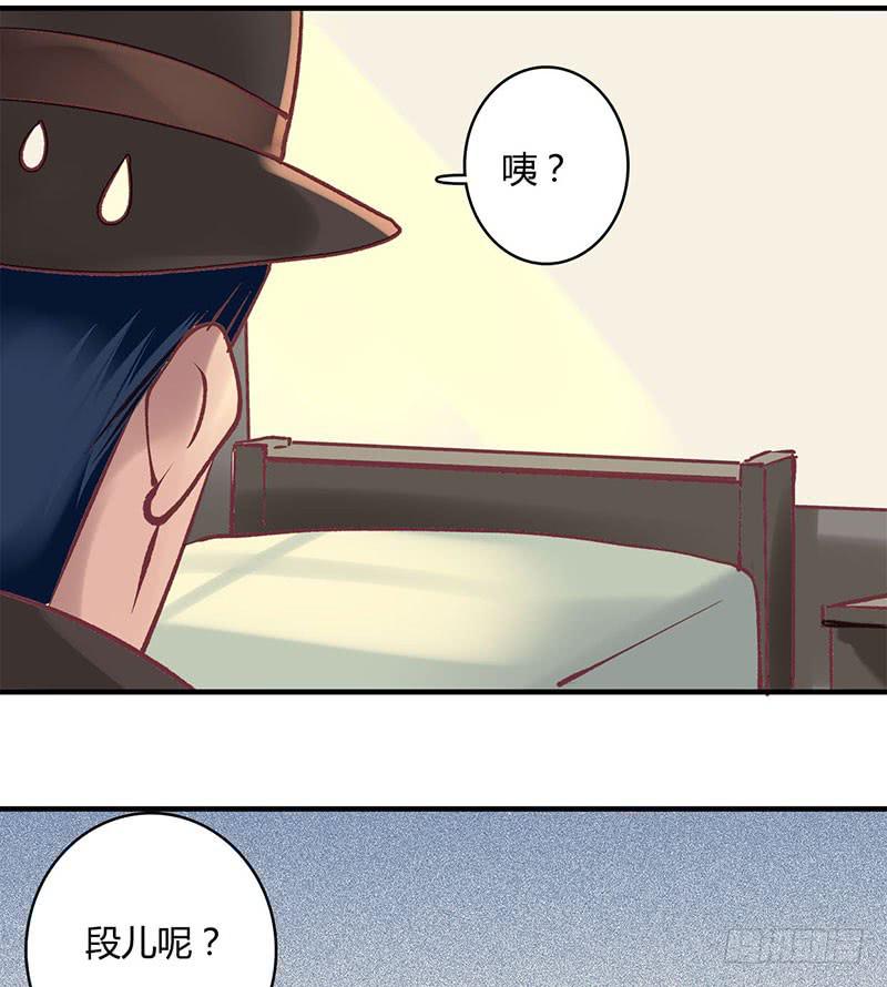 《卿如丝》60 第34页
