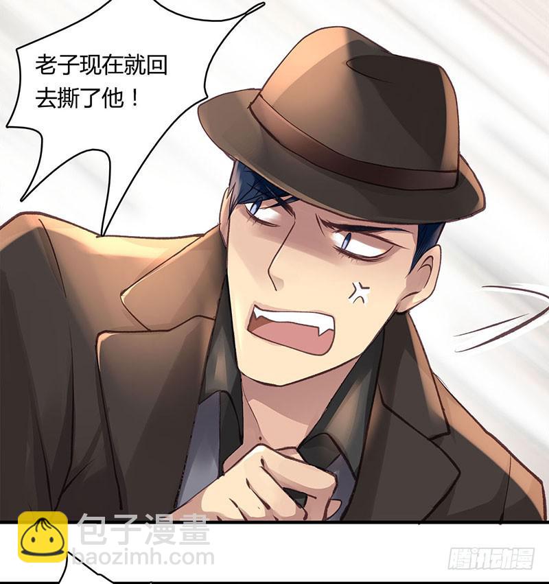 《卿如丝》60 第37页