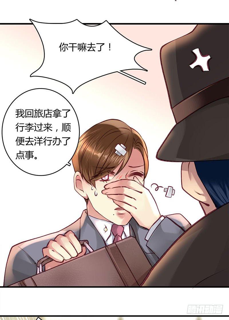 《卿如丝》60 第39页