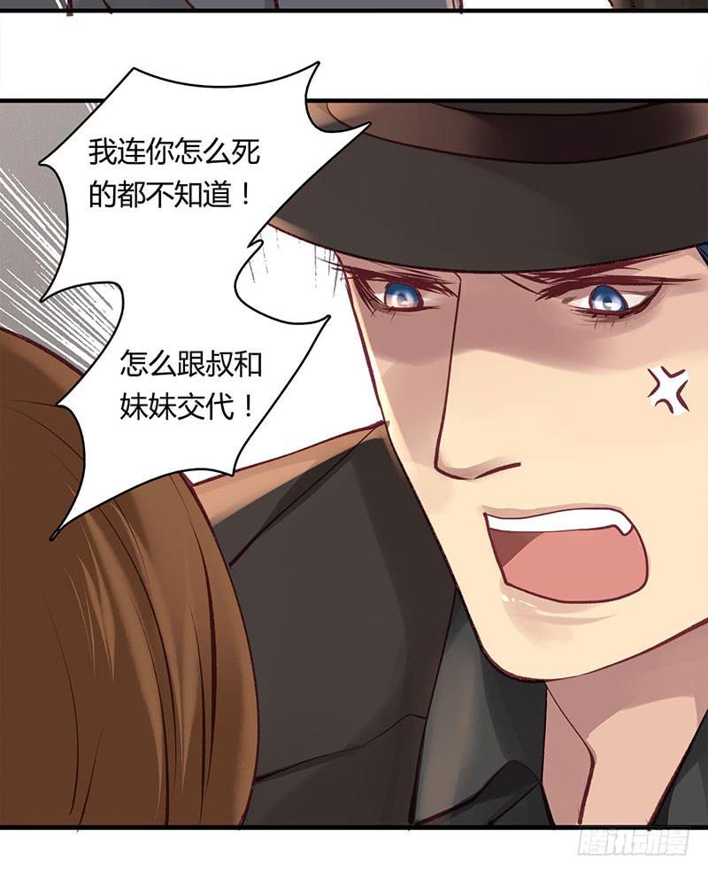 《卿如丝》60 第41页
