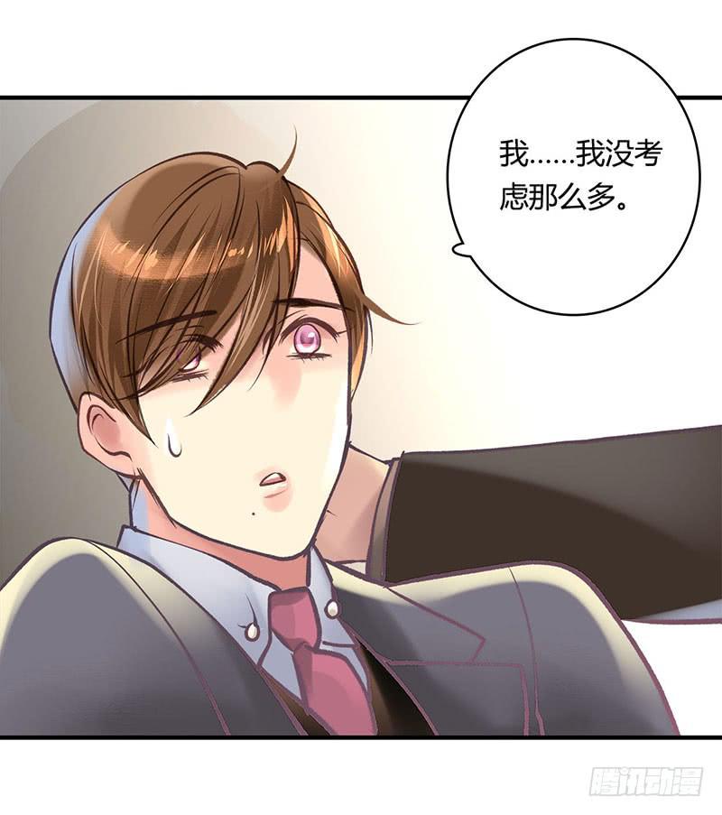 《卿如丝》60 第42页