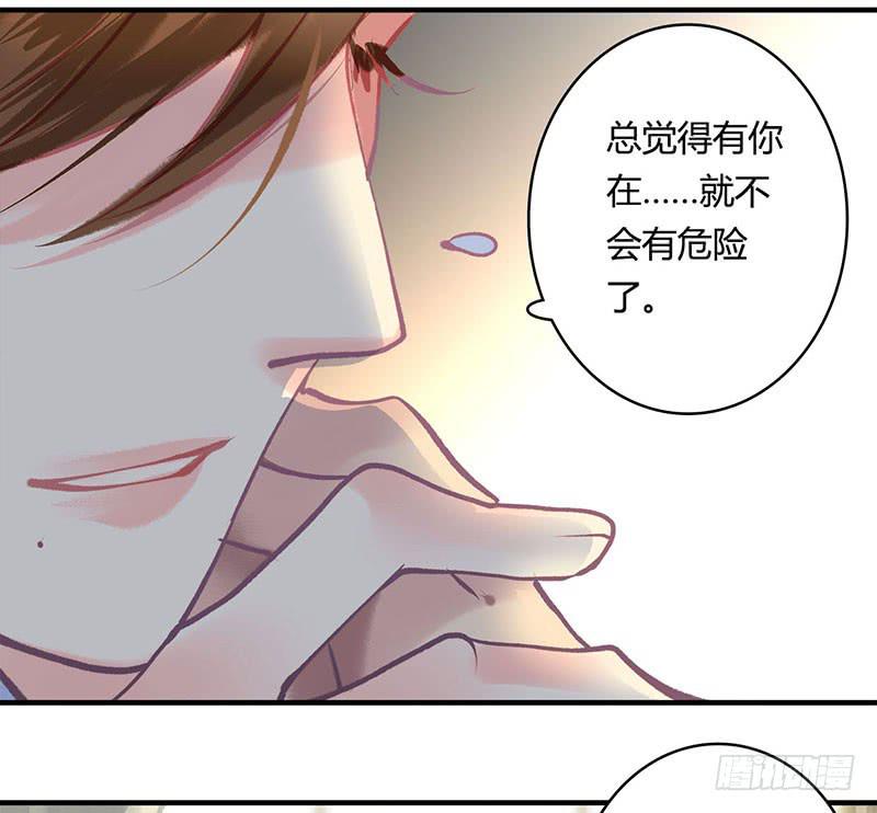 《卿如丝》60 第43页