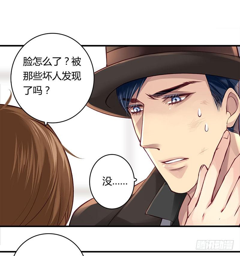 《卿如丝》60 第45页