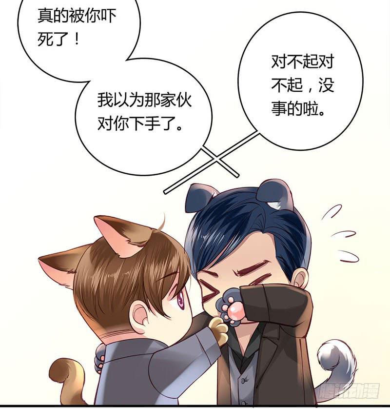 《卿如丝》60 第46页