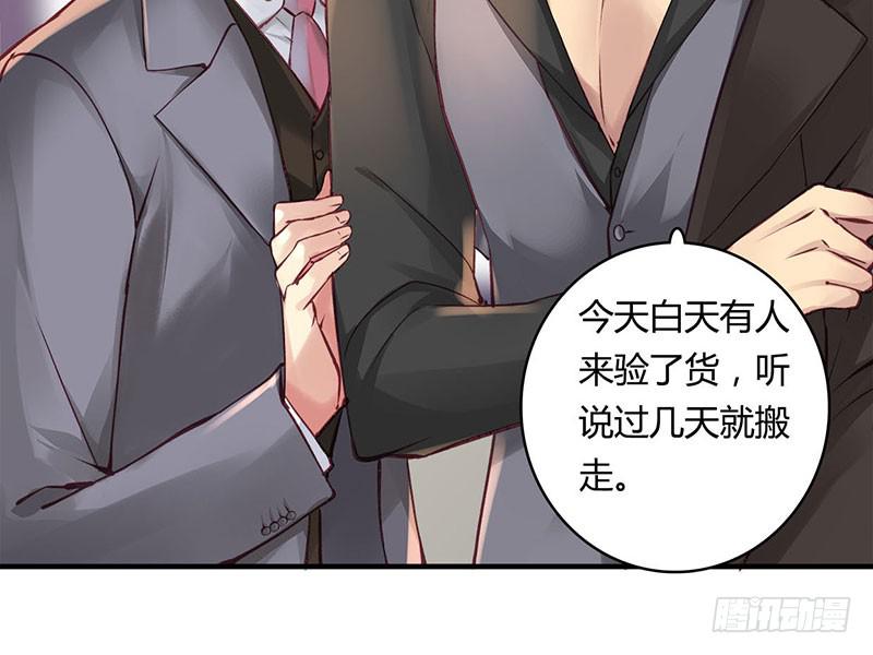 《卿如丝》60 第48页