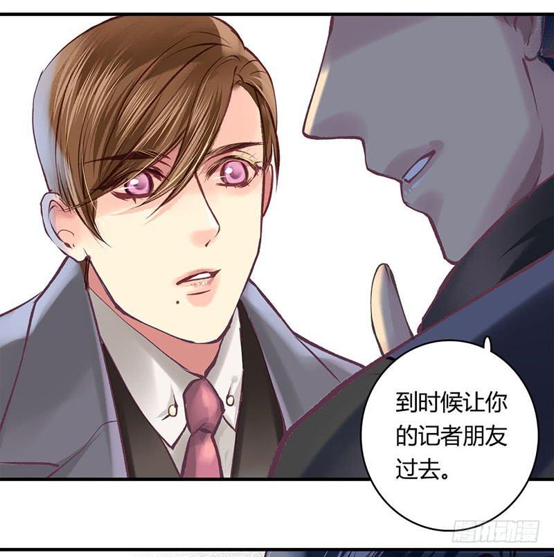 《卿如丝》60 第49页