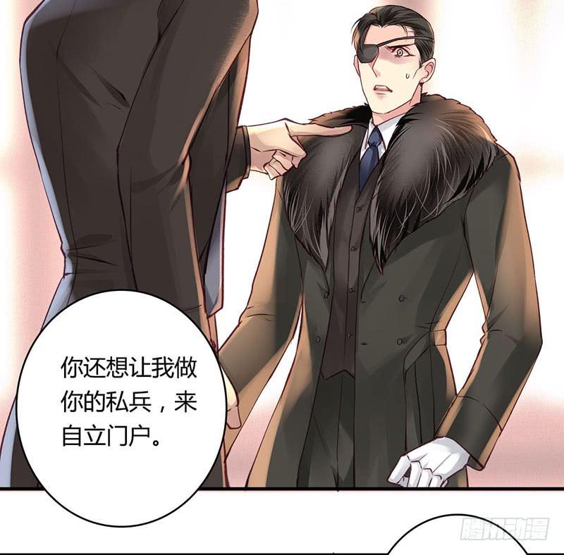 《卿如丝》60 第5页