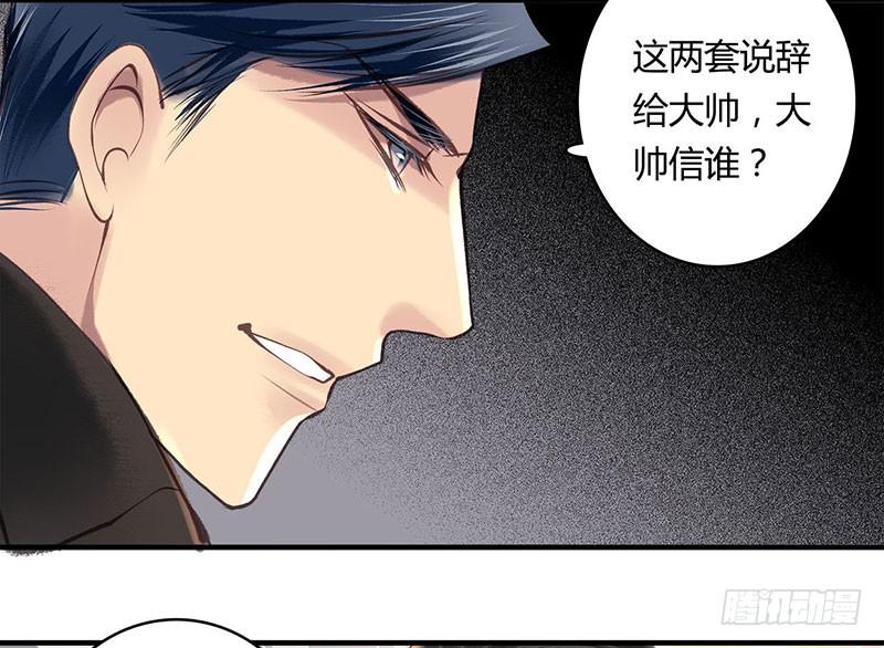 《卿如丝》60 第6页