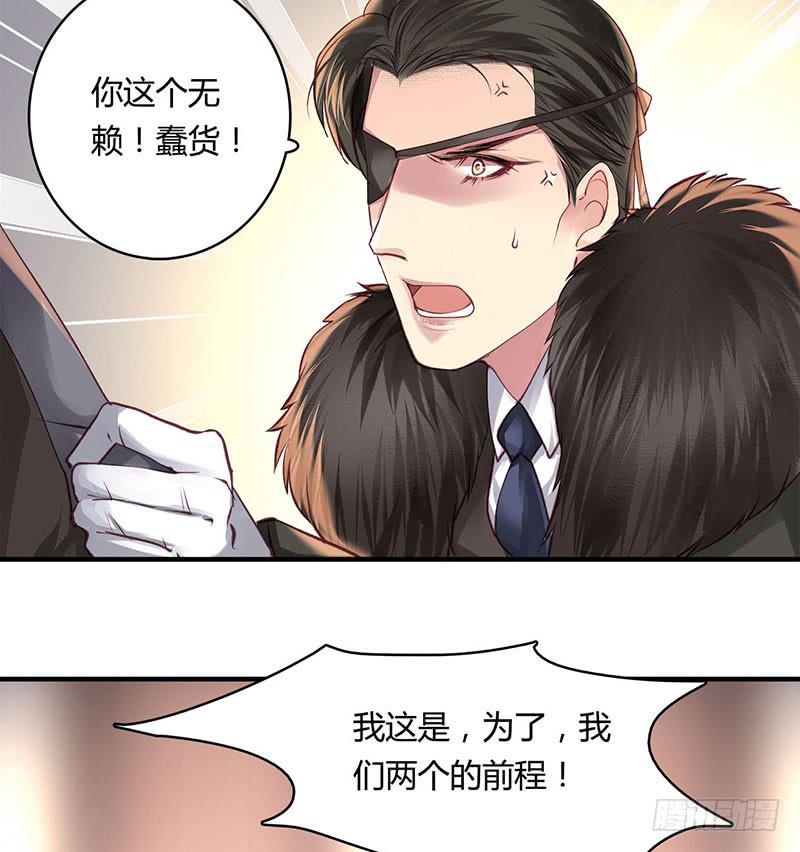 《卿如丝》60 第7页