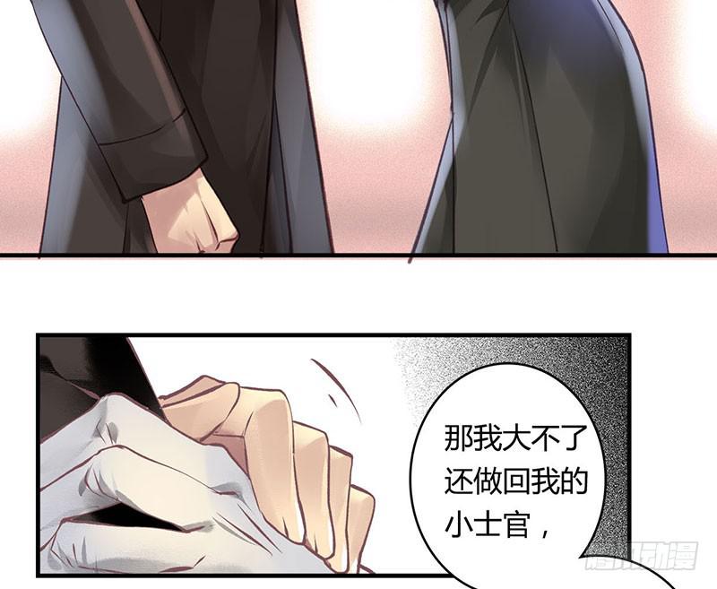 《卿如丝》60 第9页