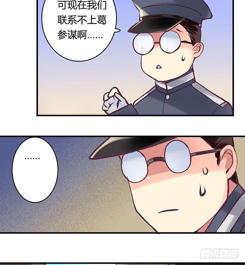 《卿如丝》59 第11页
