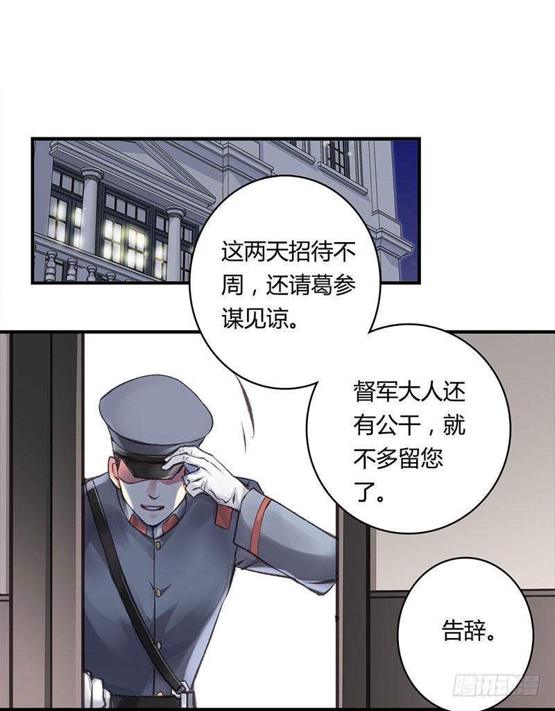 《卿如丝》59 第16页