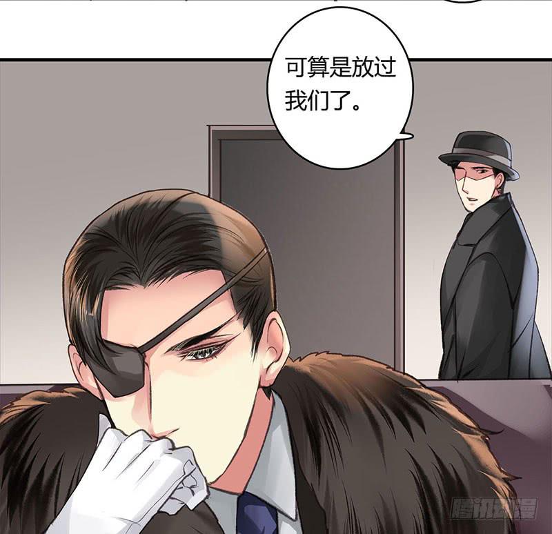 《卿如丝》59 第17页