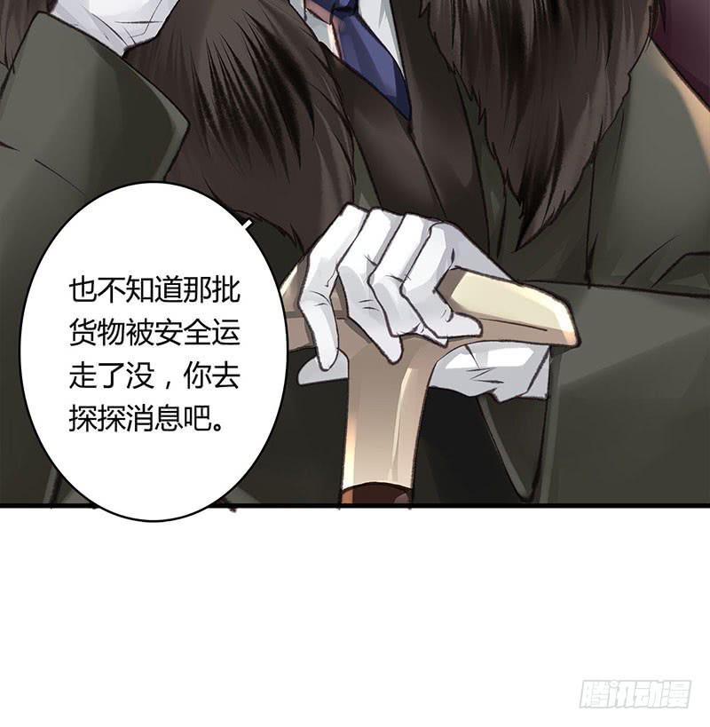 《卿如丝》59 第18页