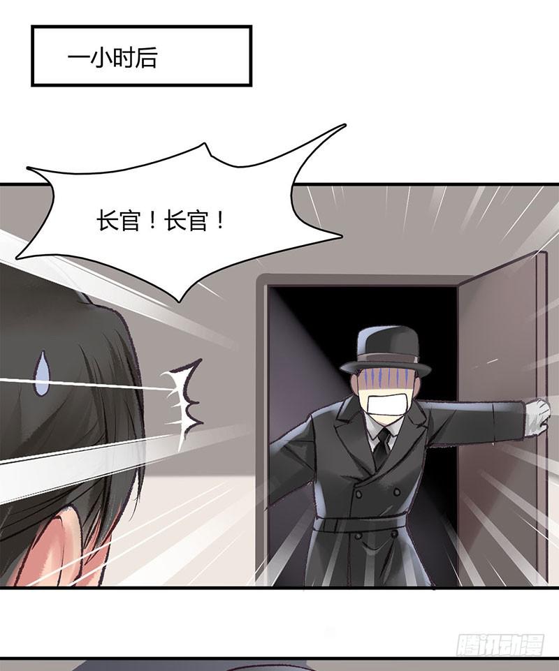 《卿如丝》59 第19页