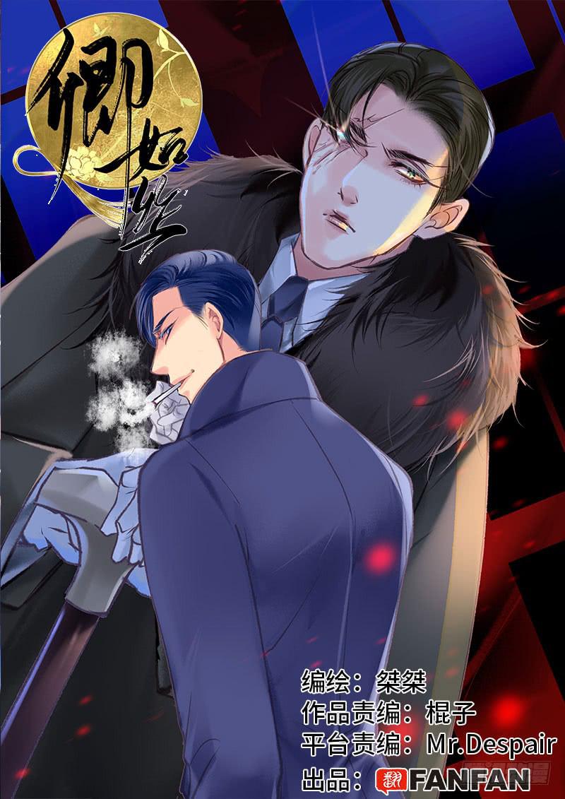 《卿如丝》59 第1页