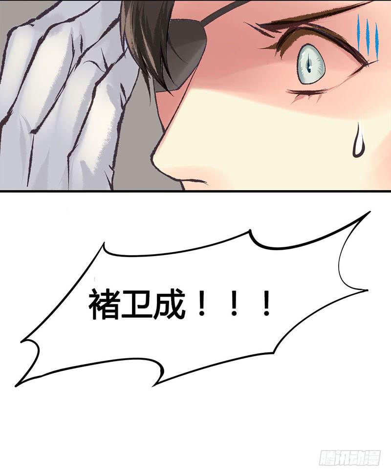《卿如丝》59 第21页