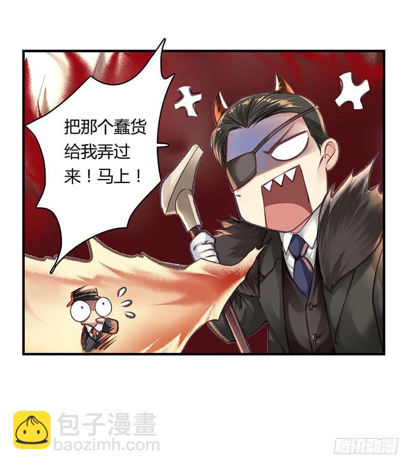 《卿如丝》59 第22页