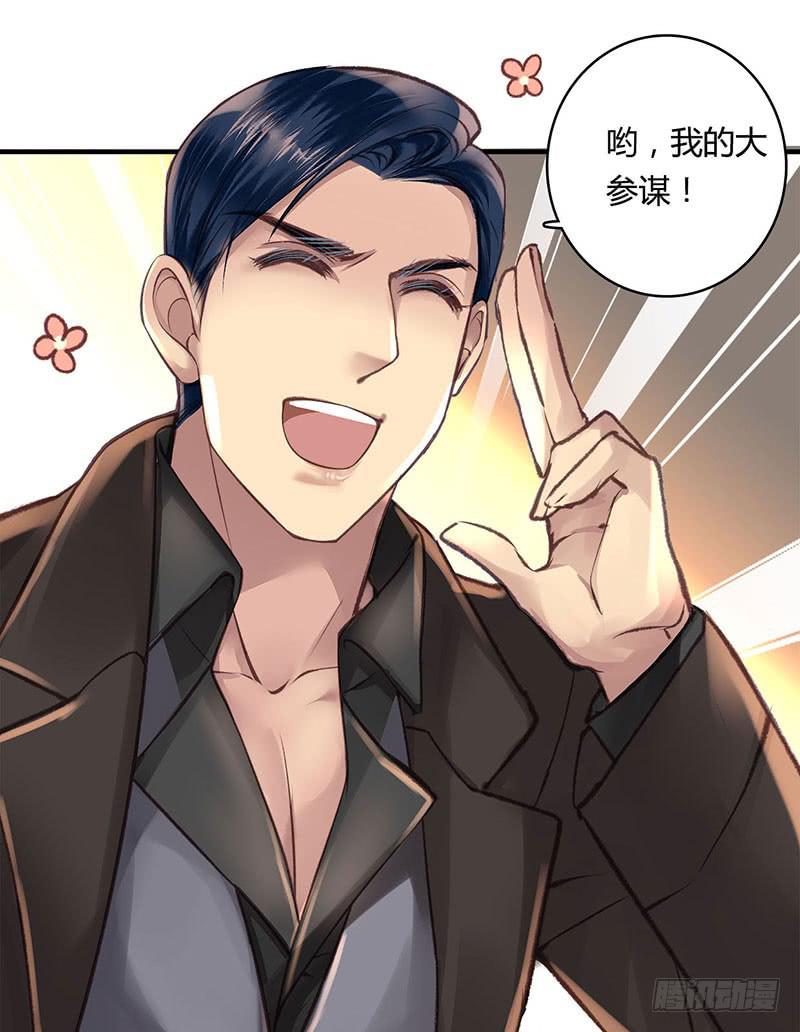 《卿如丝》59 第23页