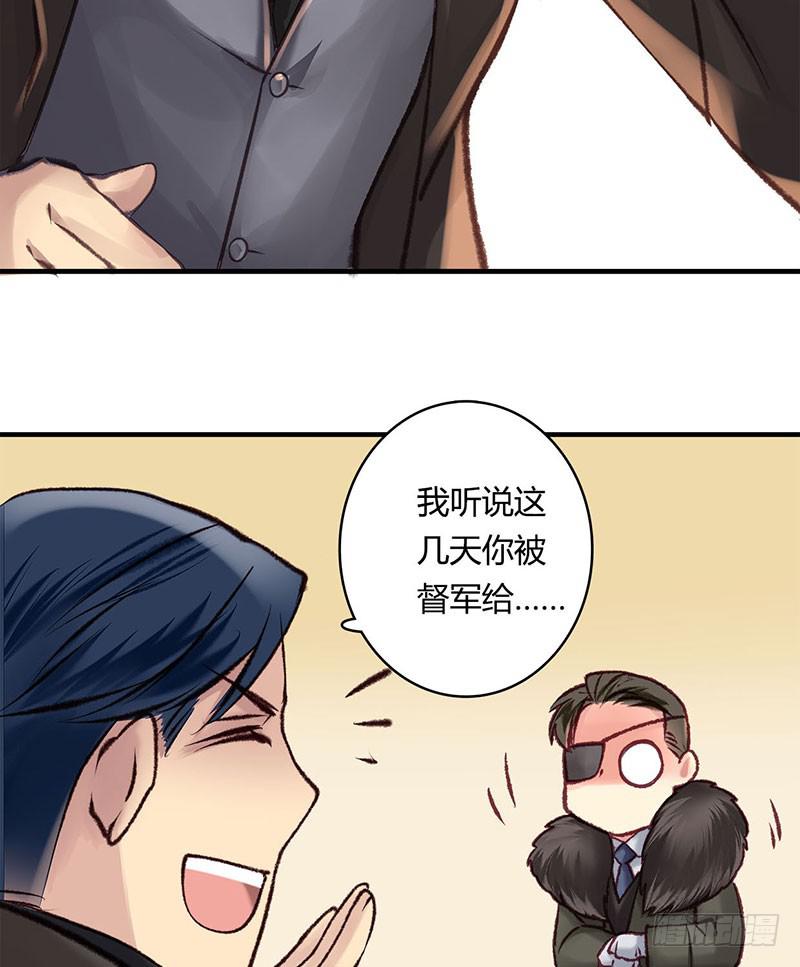 《卿如丝》59 第24页
