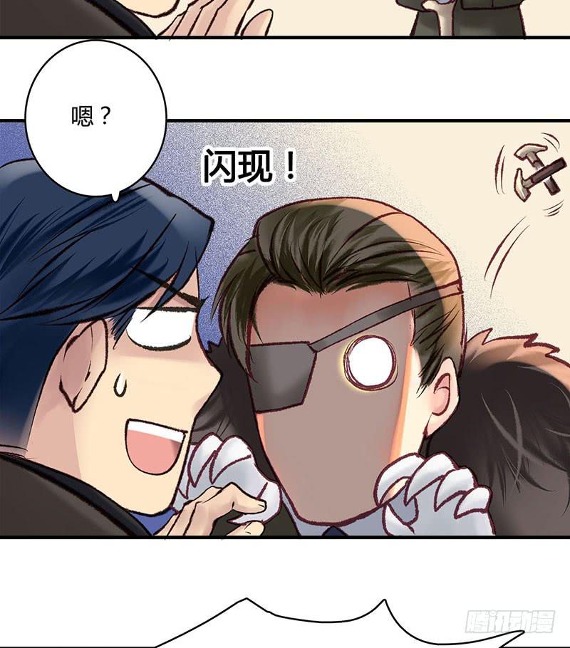 《卿如丝》59 第25页