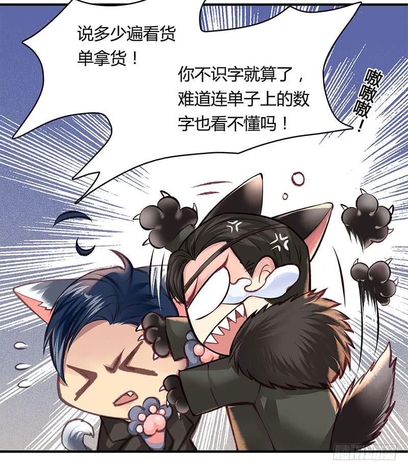 《卿如丝》59 第27页