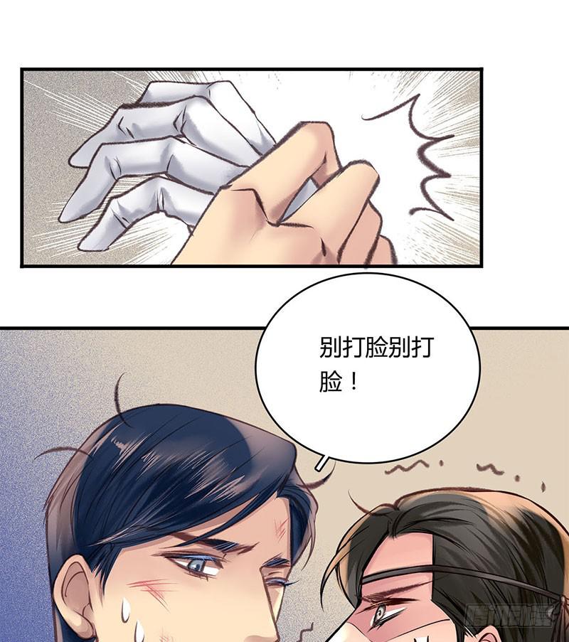 《卿如丝》59 第28页