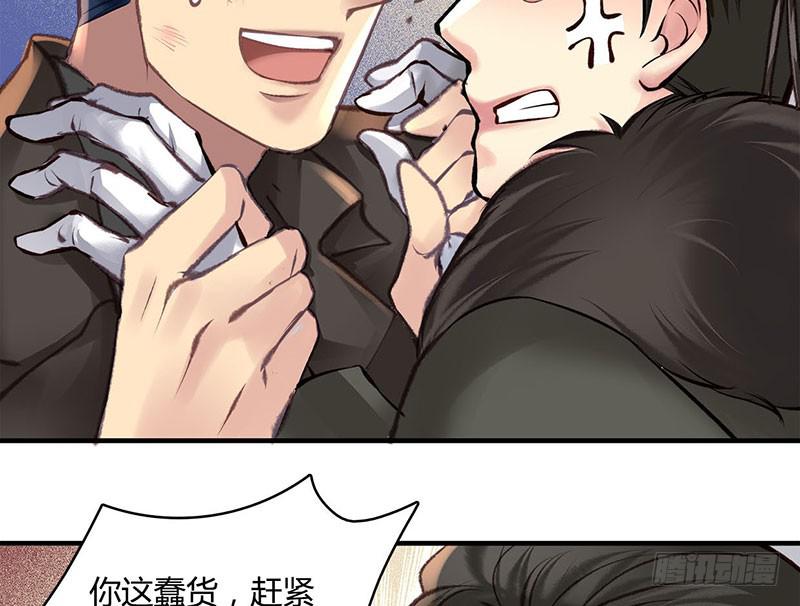 《卿如丝》59 第29页