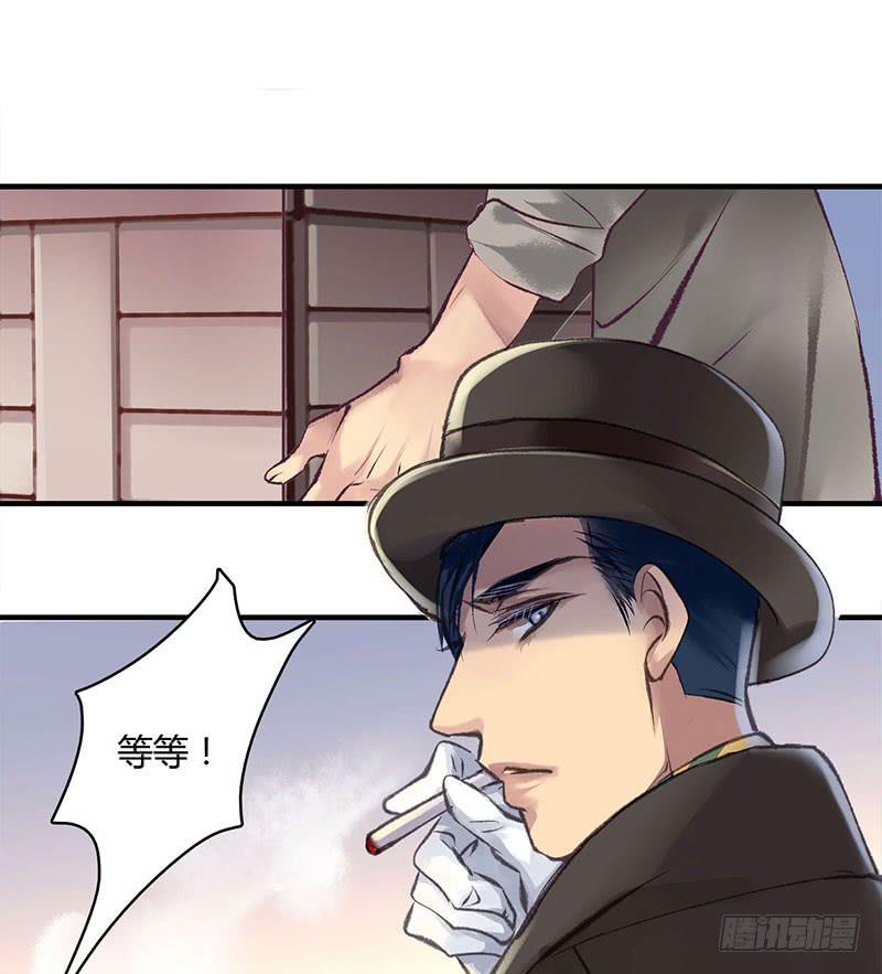《卿如丝》59 第2页