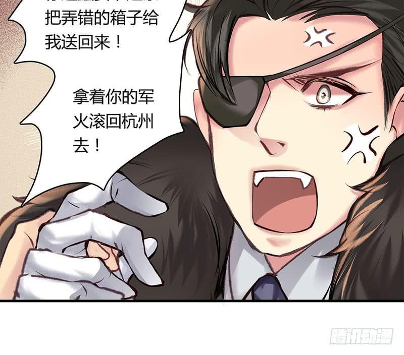 《卿如丝》59 第30页