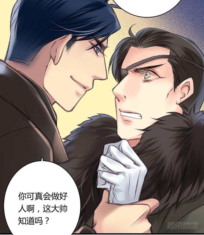 《卿如丝》59 第32页