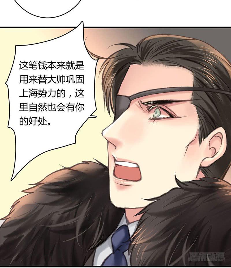 《卿如丝》59 第33页