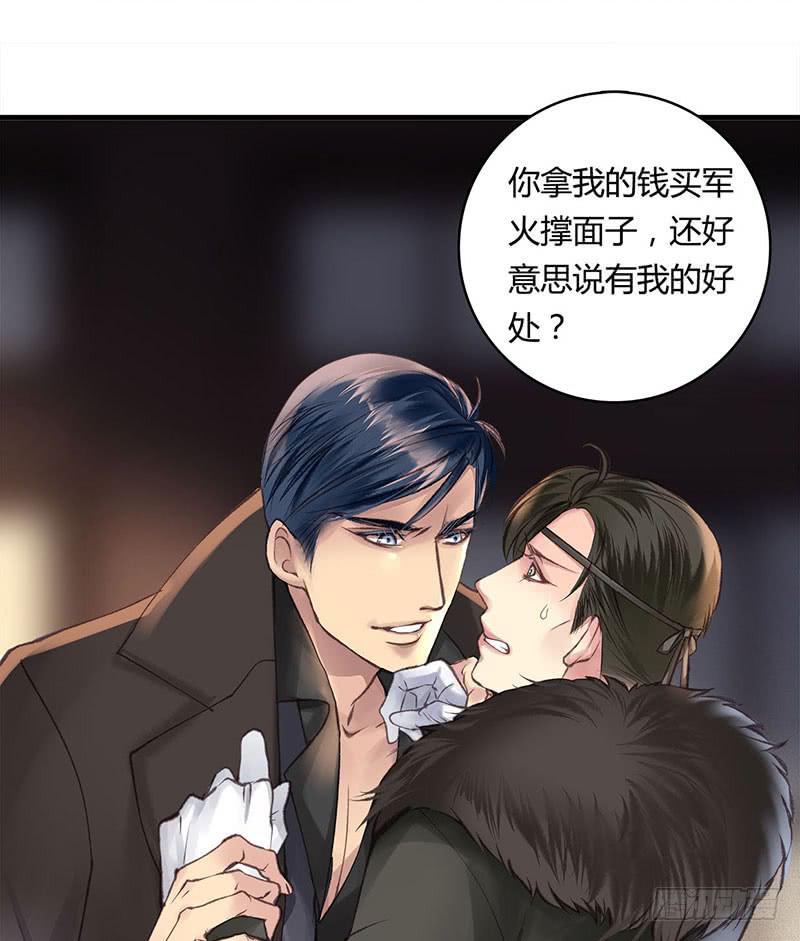 《卿如丝》59 第34页