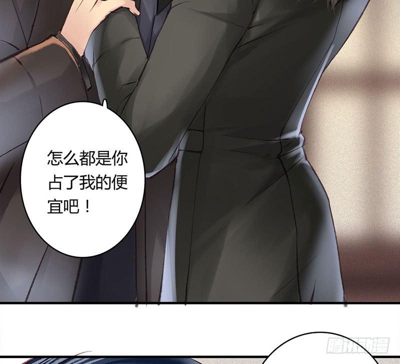 《卿如丝》59 第35页