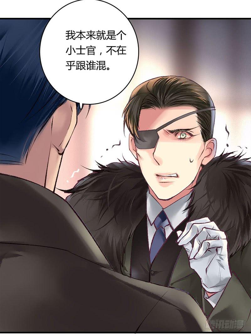 《卿如丝》59 第39页