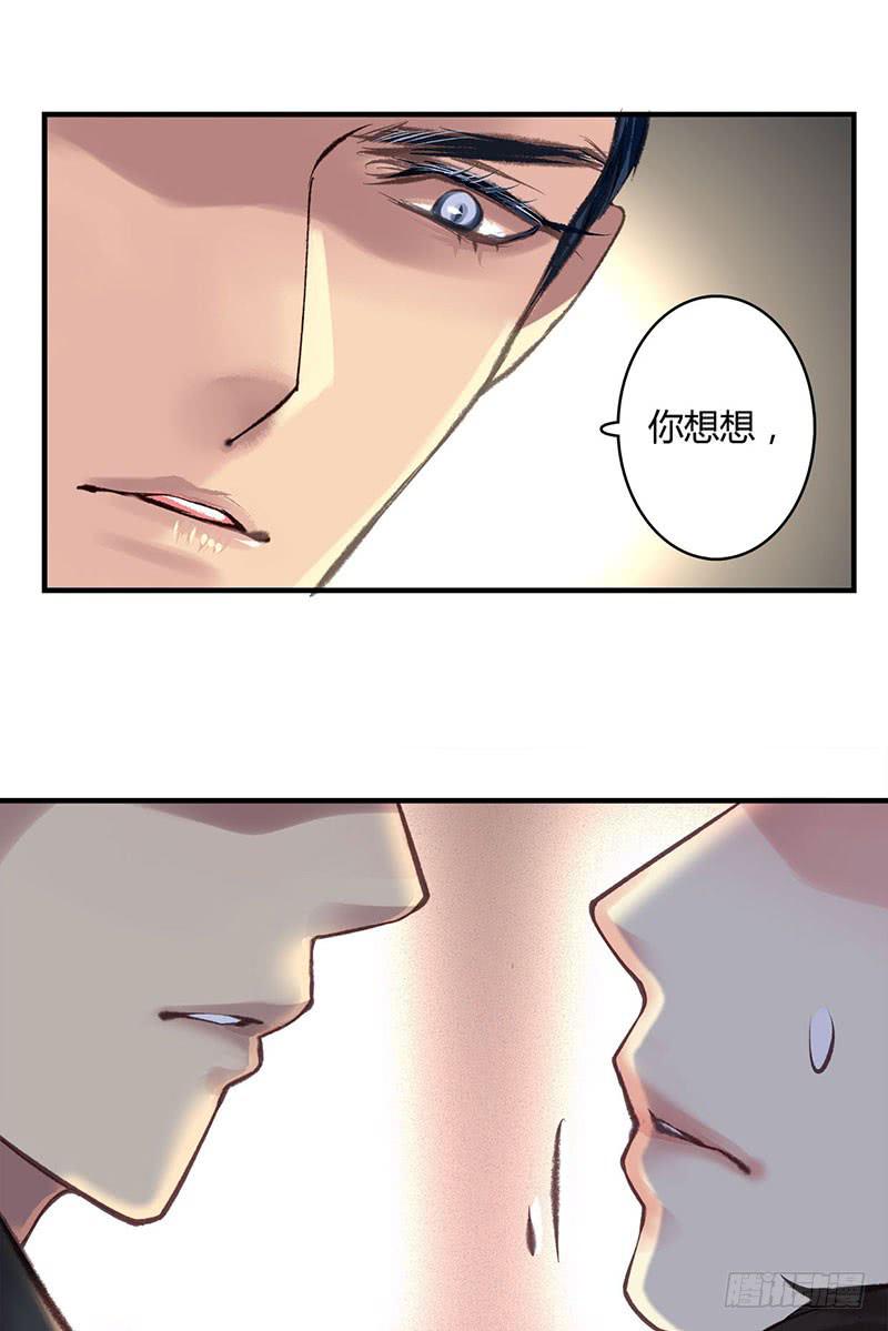 《卿如丝》59 第40页